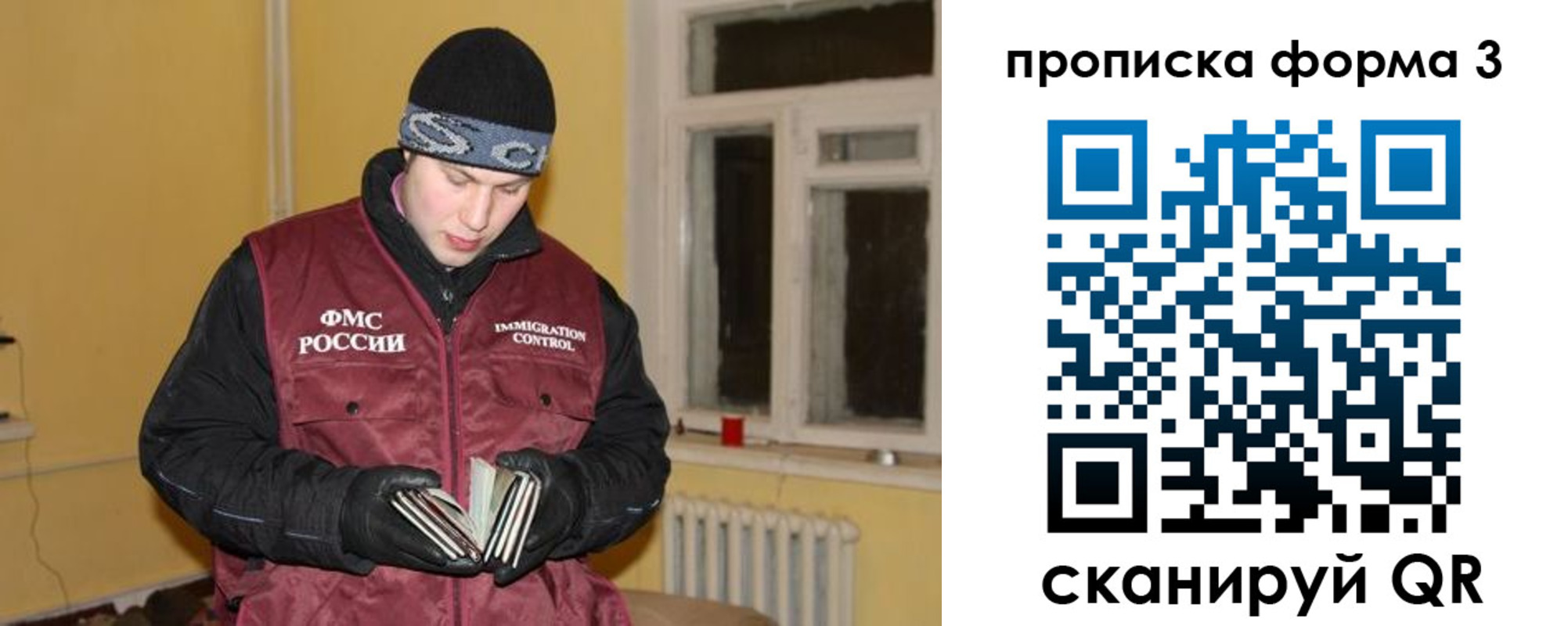 временная прописка в Лысково