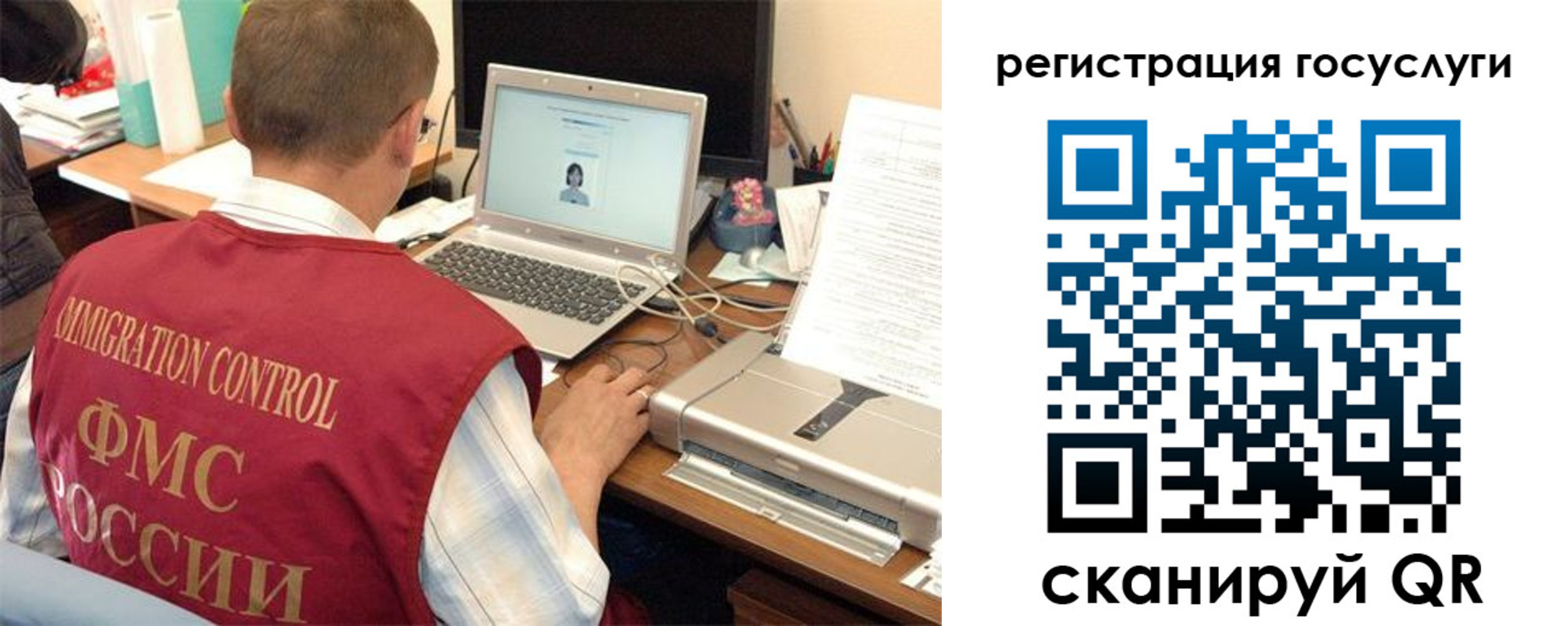временная регистрация для всех в Лысково