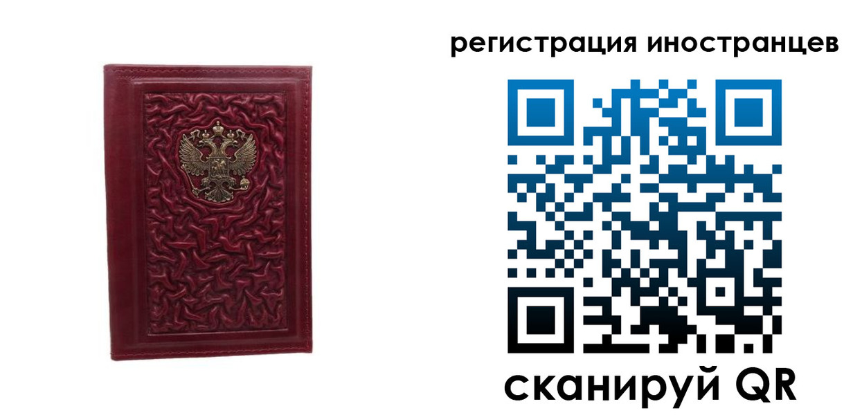 миграционный учет в Лысково